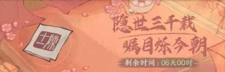 这城有良田剑来联动第二弹活动玩法奖励一览