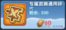 三国冰河时代洛阳东市商店性价比分析