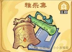 小小英雄藏品主题玩法攻略大全