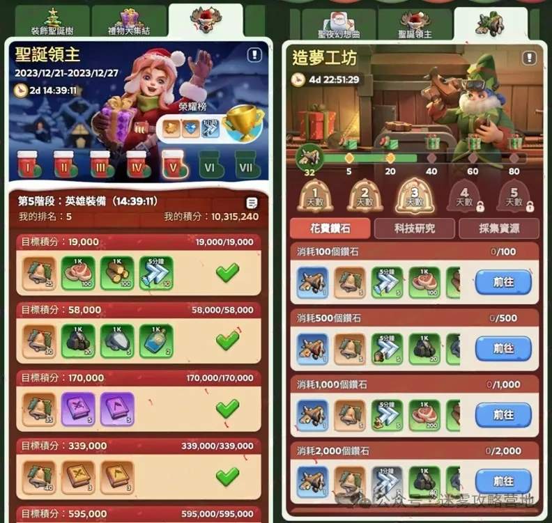 无尽冬日2024圣诞节活动玩法攻略大全