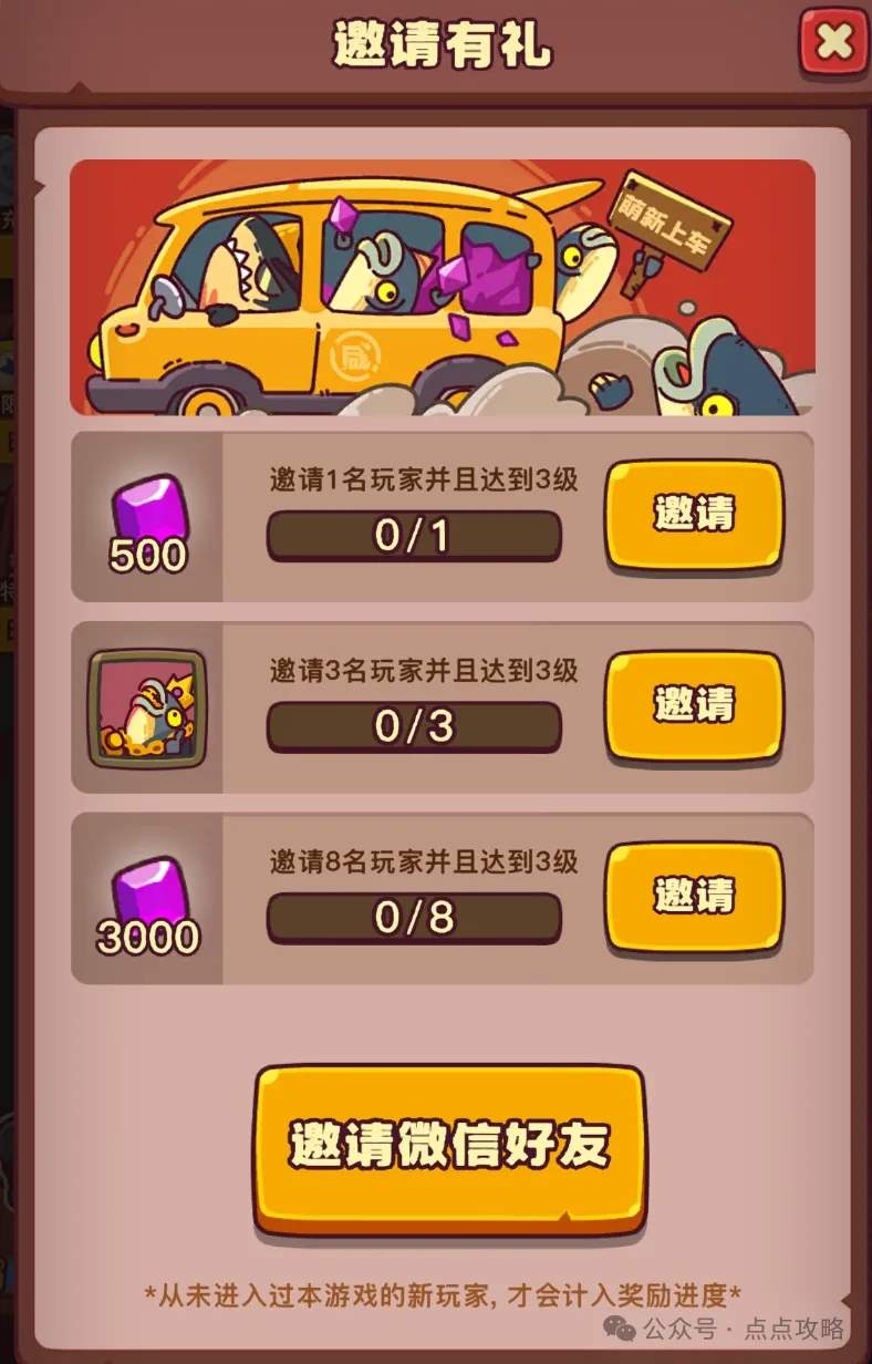 点点小将隐藏头像获得攻略大全