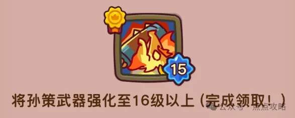 点点小将隐藏头像获得攻略大全