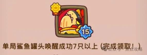 点点小将隐藏头像获得攻略大全