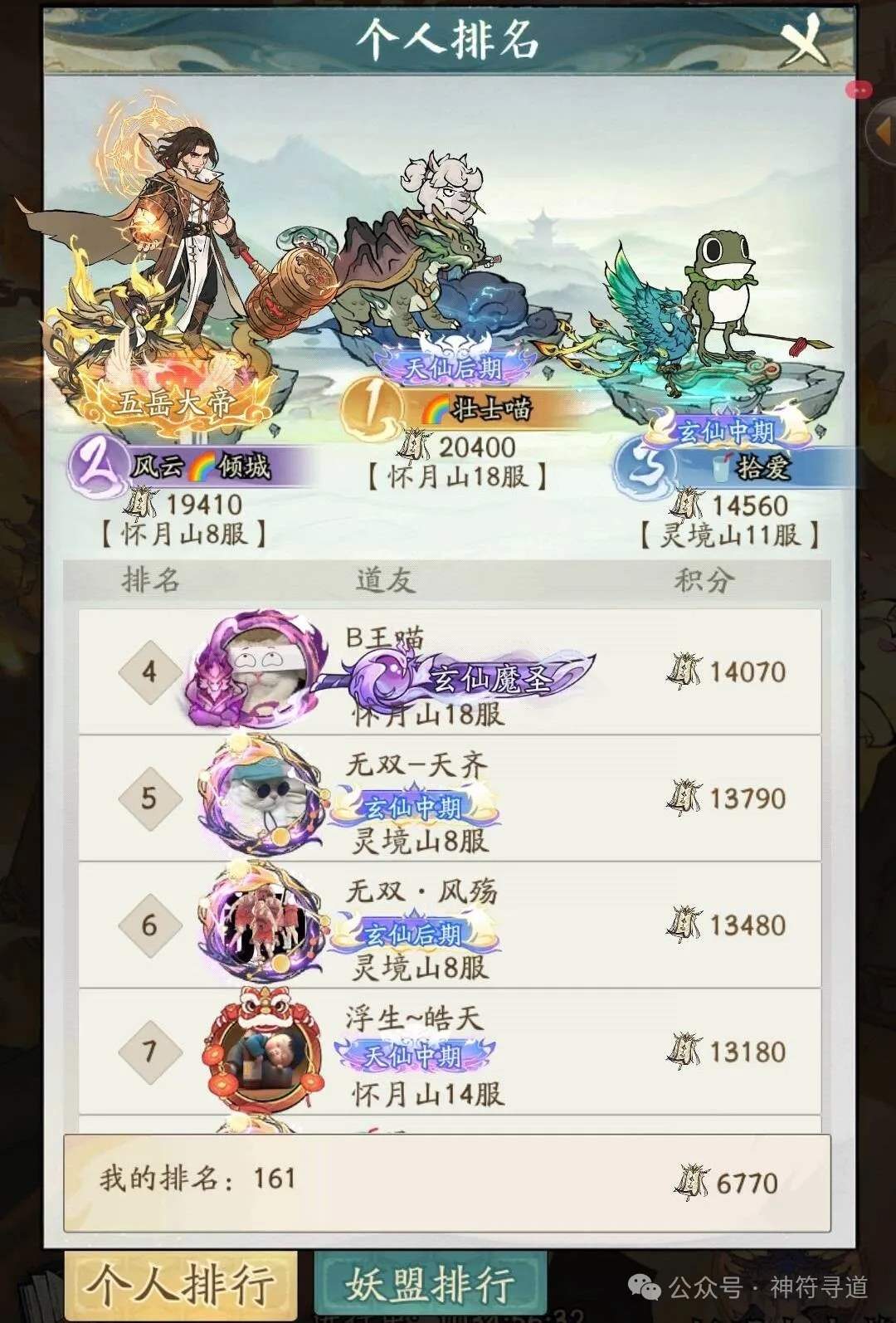 寻道大千上古战场扫荡券使用技巧分享