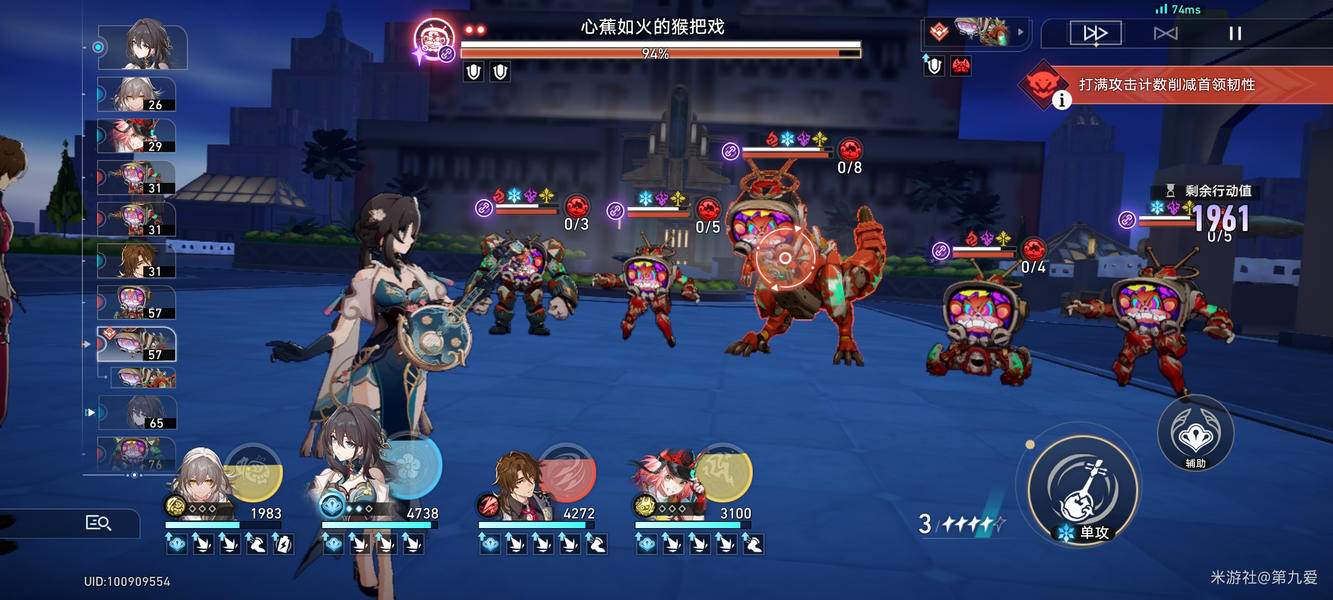 崩坏星穹铁道冽风猢狲末日幻影满星攻略