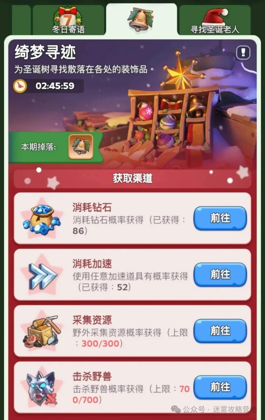 无尽冬日2024圣诞节活动玩法攻略大全