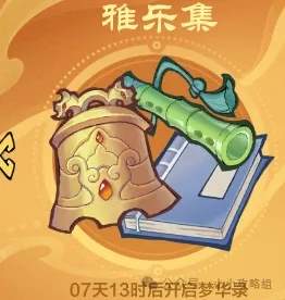 小小英雄藏品主题玩法攻略大全