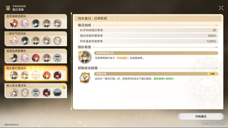 崩坏星穹铁道宇宙家装指南活动隐藏成就攻略大全