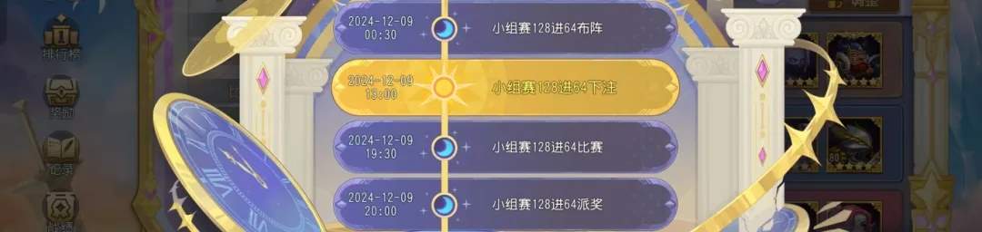 小冰冰传奇怀旧服女神之战活动攻略详解