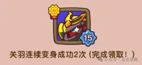 点点小将隐藏头像获得攻略大全