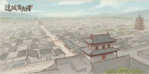 这城有良田剑来联动第二弹活动玩法奖励一览