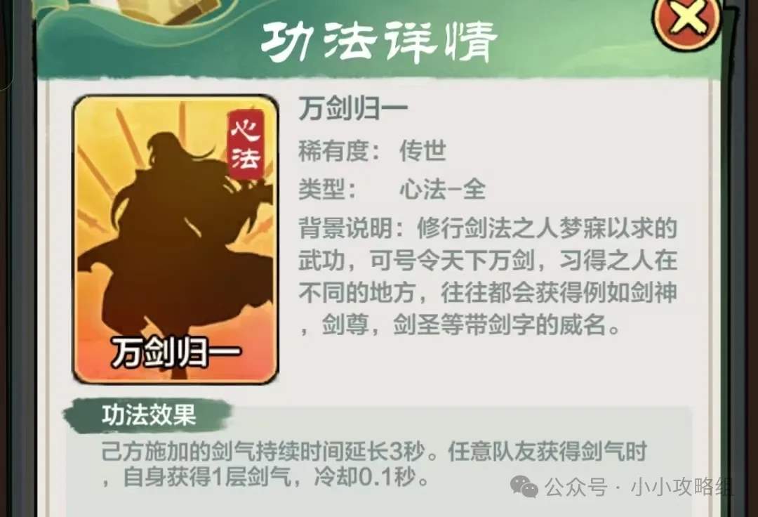 小小英雄宝箱副本120层通关阵容攻略