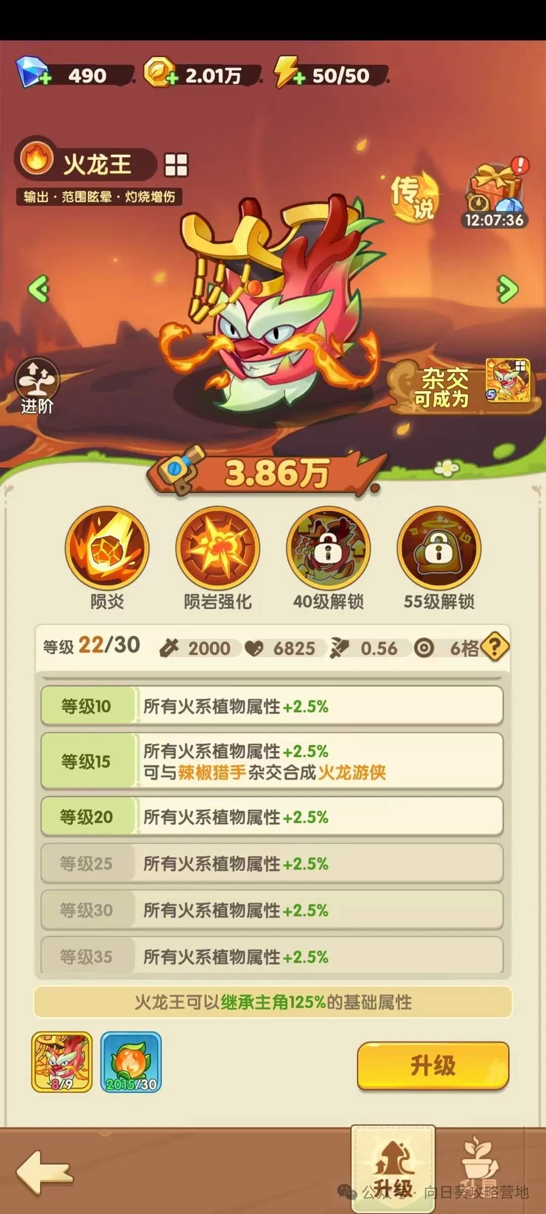 保卫向日葵传说植物强度排行攻略