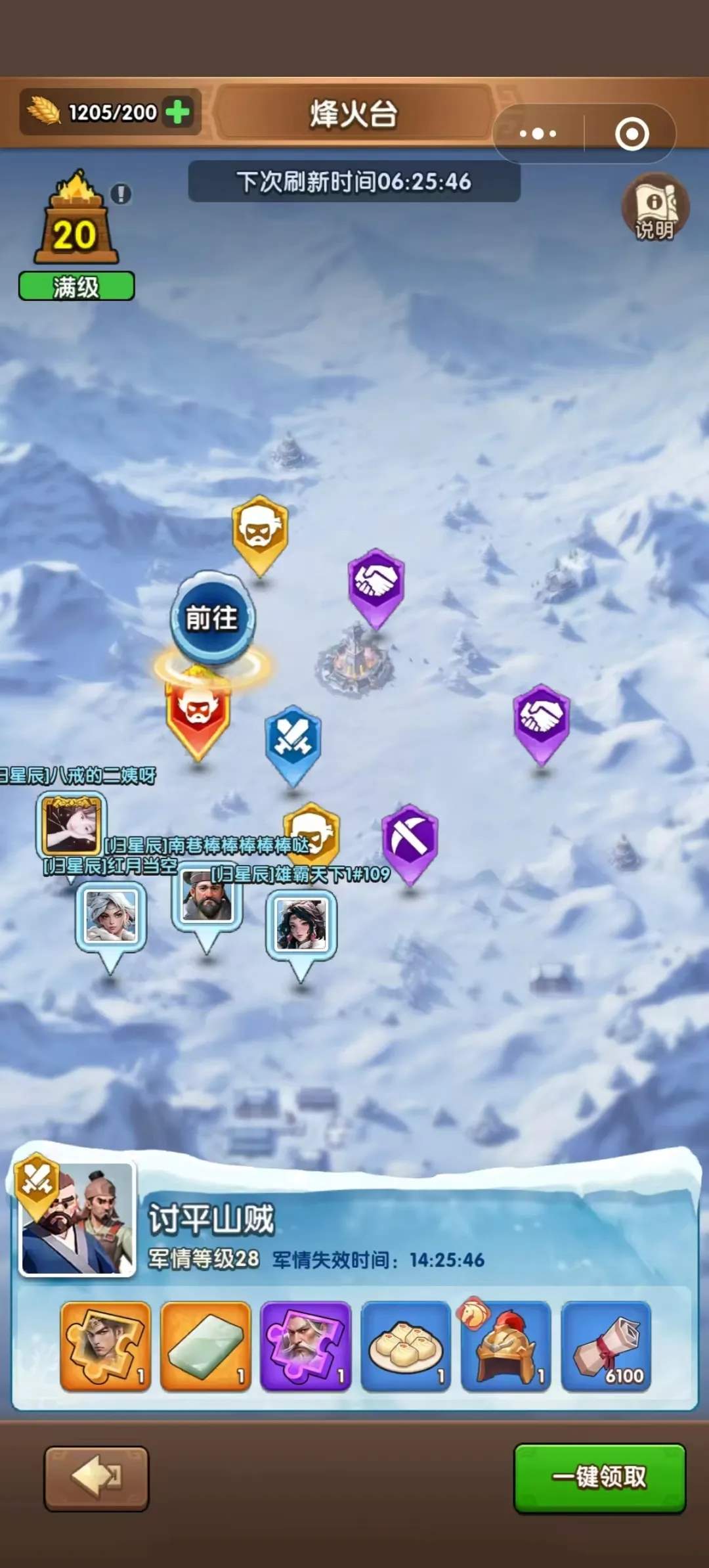 三国冰河时代汉白玉获取使用攻略