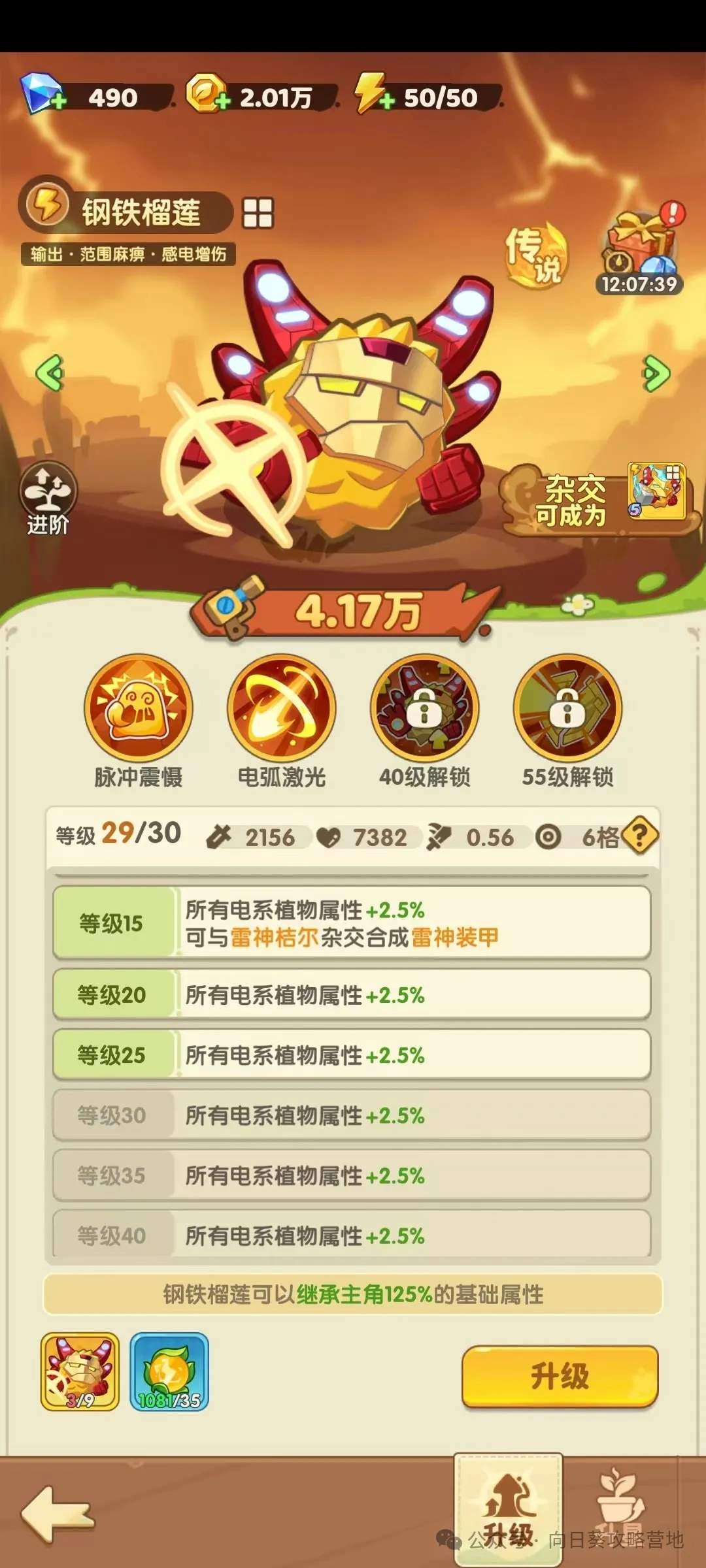 保卫向日葵传说植物强度排行攻略