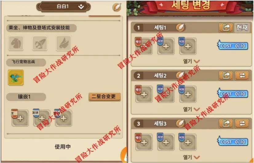 冒险大作战契约兽韩服新系统前瞻攻略