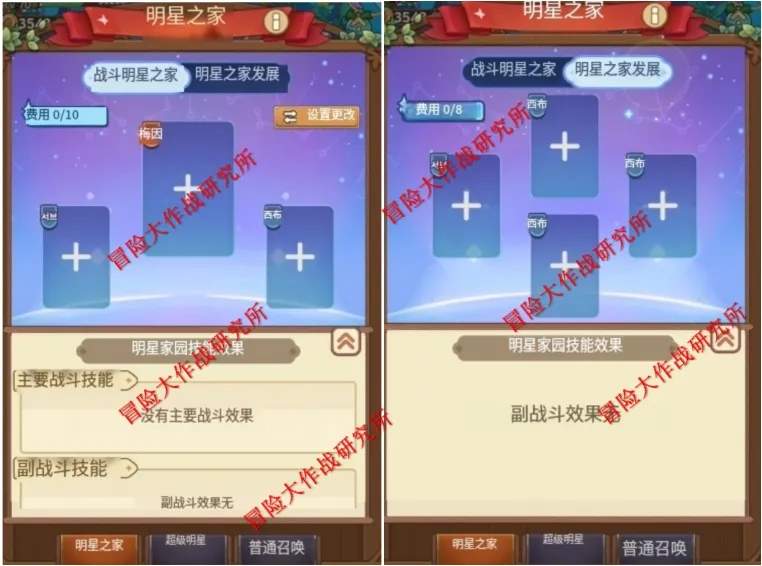 冒险大作战契约兽韩服新系统前瞻攻略