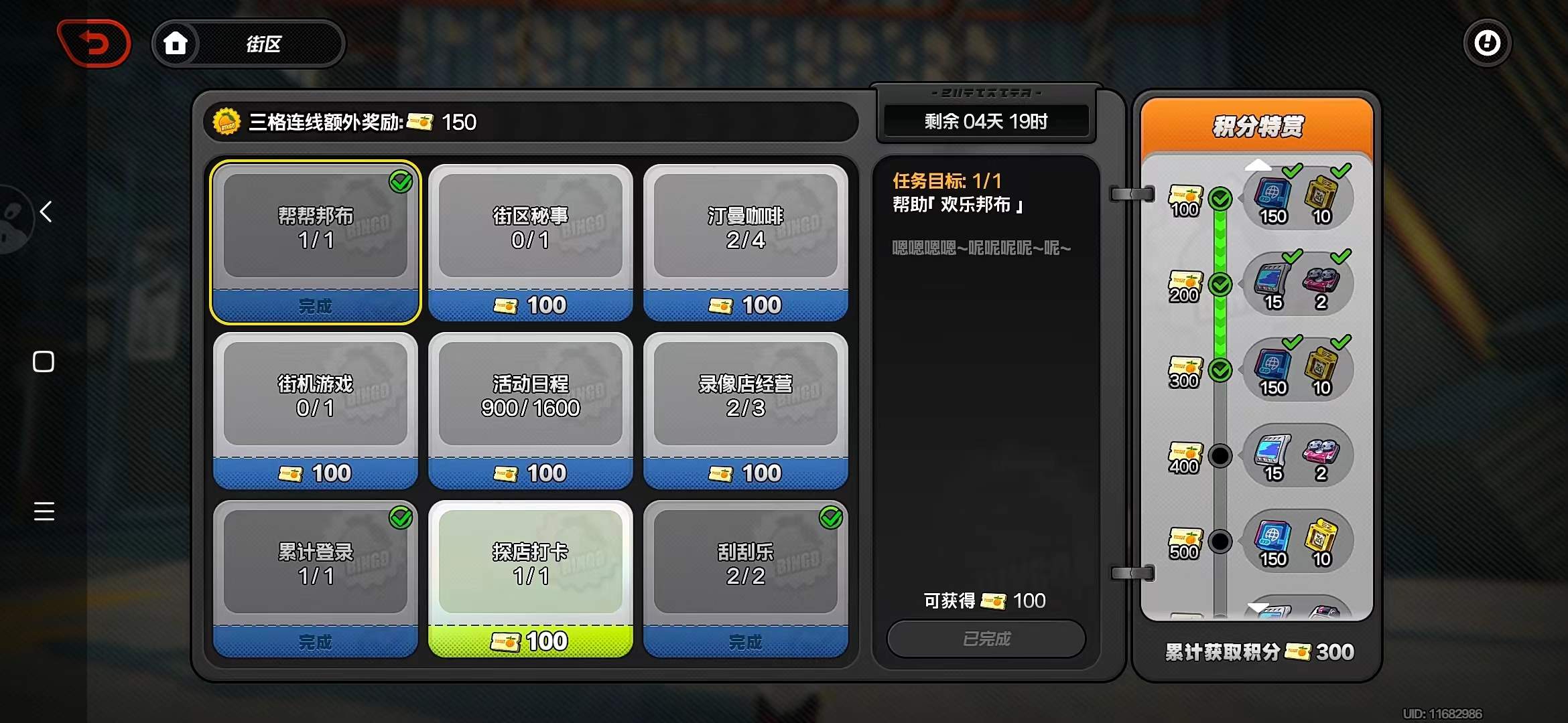 绝区零探店打卡任务怎么触发