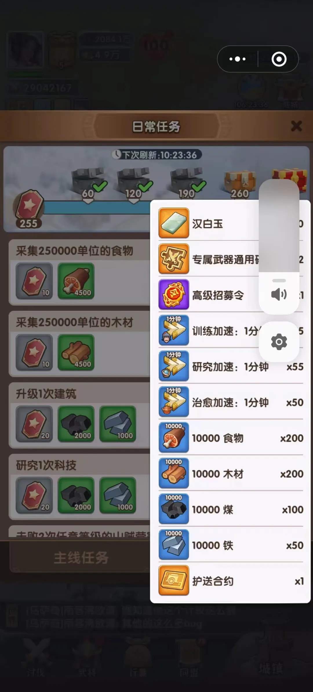 三国冰河时代汉白玉获取使用攻略