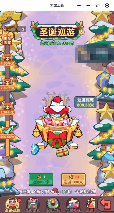 末世王者圣诞活动圣诞巡游氪金攻略
