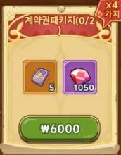 冒险大作战契约兽韩服新系统前瞻攻略