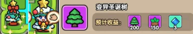 次神光之觉醒变异圣诞树值得刷吗