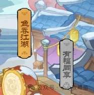 小小英雄雪域盛会活动攻略详解