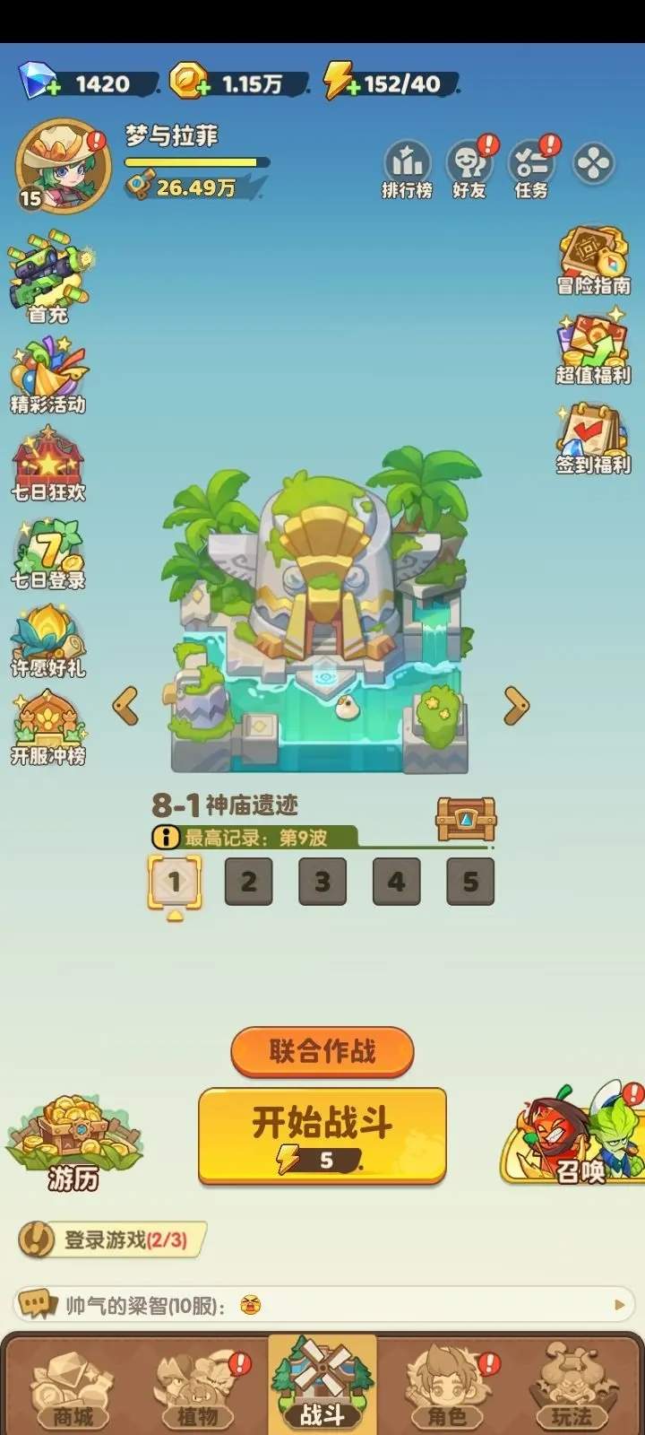 保卫向日葵兑换码隐藏礼包大全2025