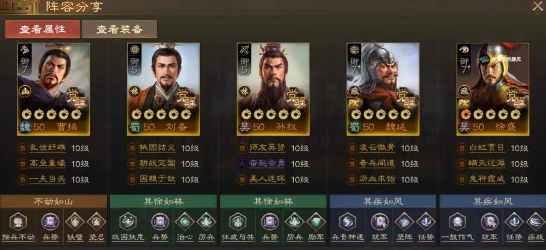 三国志战棋版PK4北伐悍将打架阵容推荐