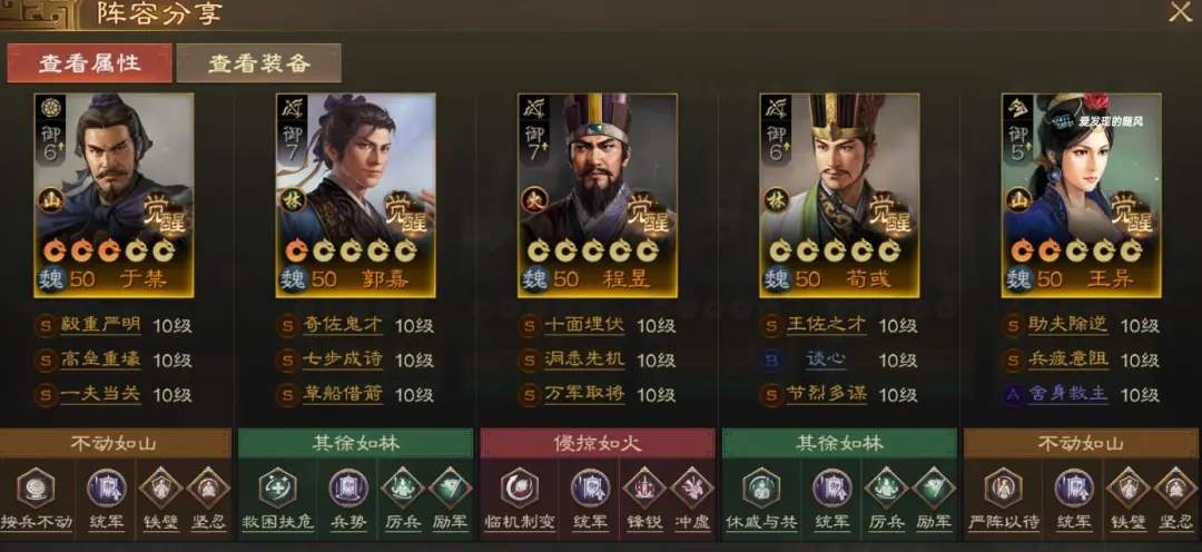 三国志战棋版PK4北伐悍将打架阵容推荐