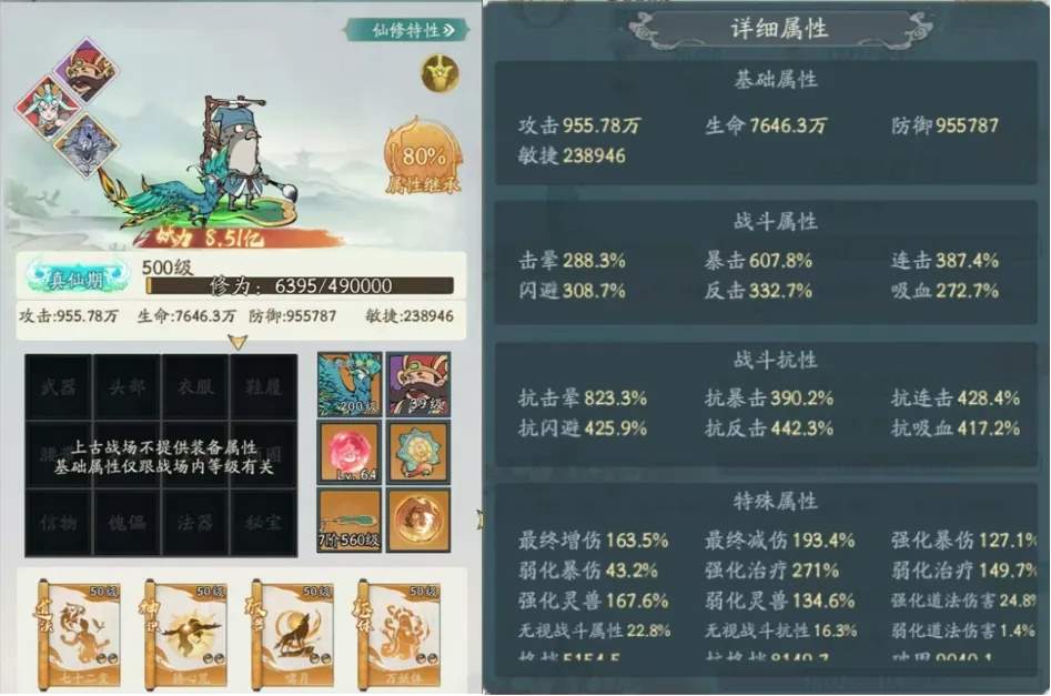 寻道大千上古战场9级领地打法攻略详解