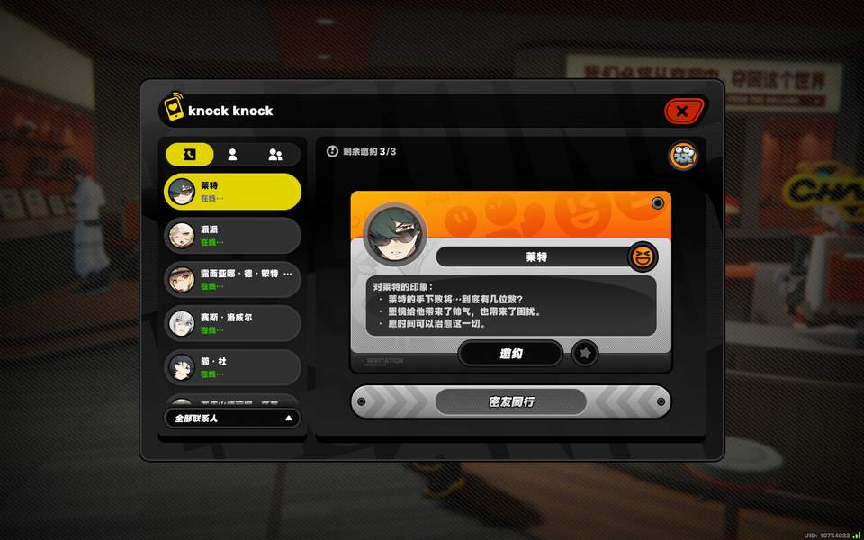 绝区零逸趣事件经历位置全角色密友同行攻略