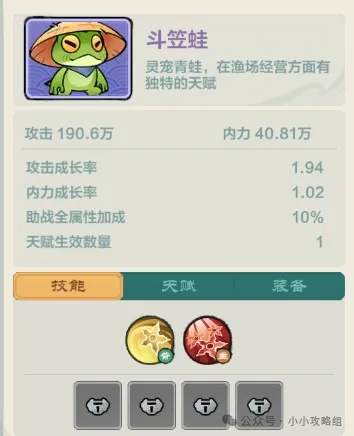 小小英雄宠物最新技能效果一览