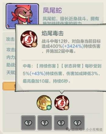 小小英雄宠物最新技能效果一览