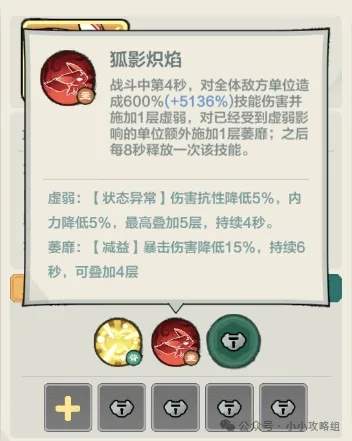 小小英雄宠物最新技能效果一览