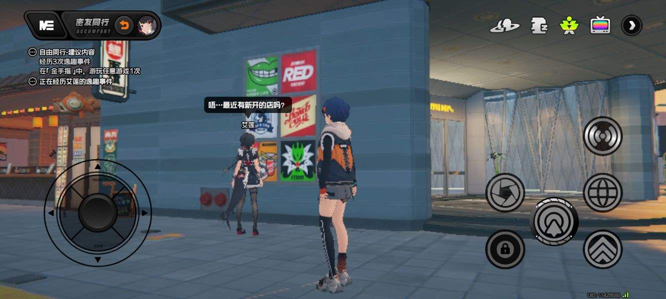 绝区零逸趣事件经历位置全角色密友同行攻略