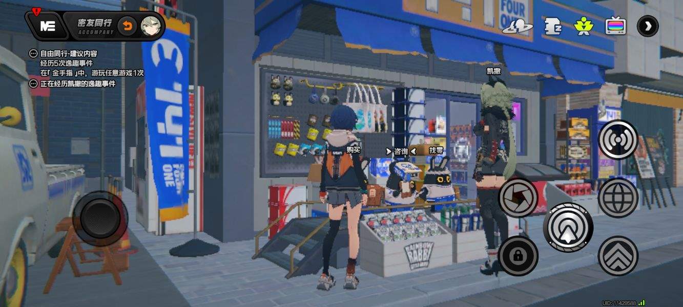 绝区零逸趣事件经历位置全角色密友同行攻略