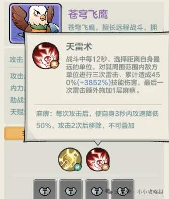 小小英雄宠物最新技能效果一览