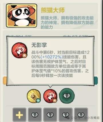 小小英雄宠物最新技能效果一览