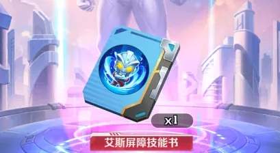 向僵尸开炮奥特曼联动赛文艾斯商店兑换推荐