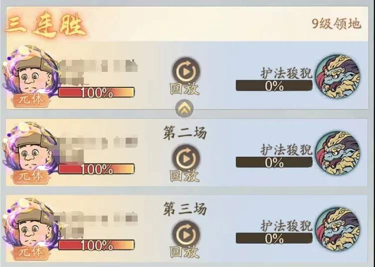 寻道大千上古战场9级领地打法攻略详解