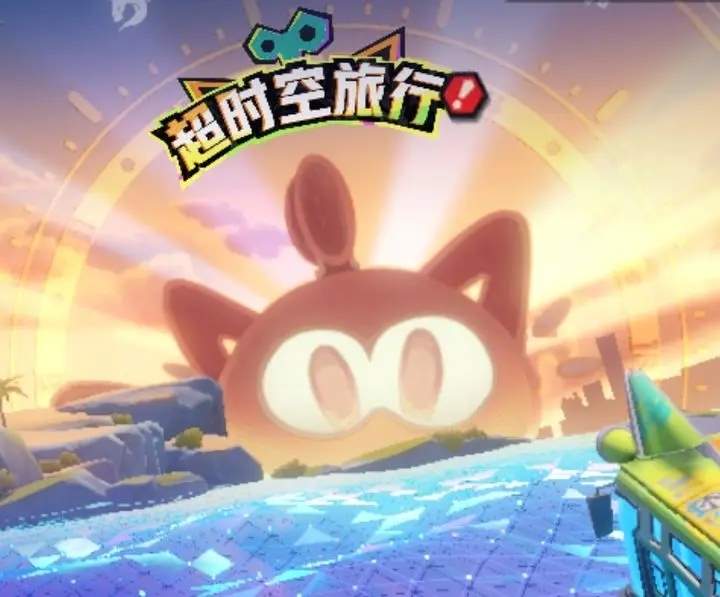 超时空跑跑兑换码礼包大全2025