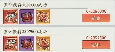 寻道大千蓬莱仙岛战功计算机制详解