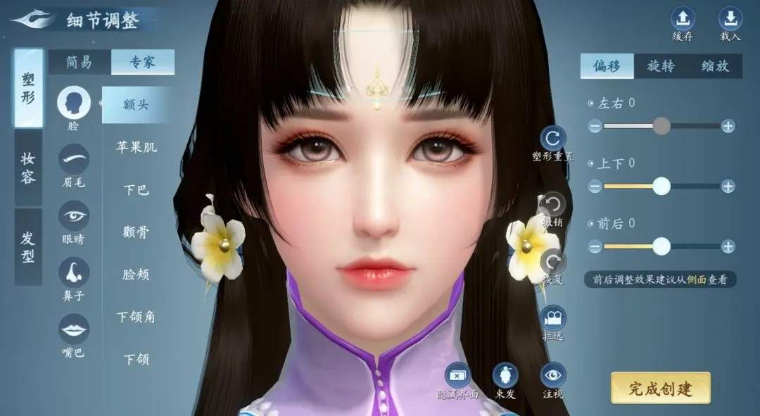 仙遇手游捏脸玩法攻略详解