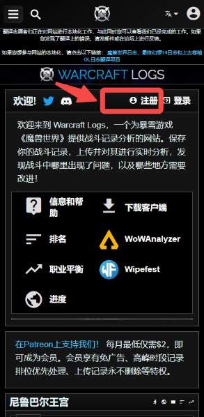 魔兽世界wcl官网入口地址
