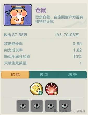 小小英雄宠物最新技能效果一览