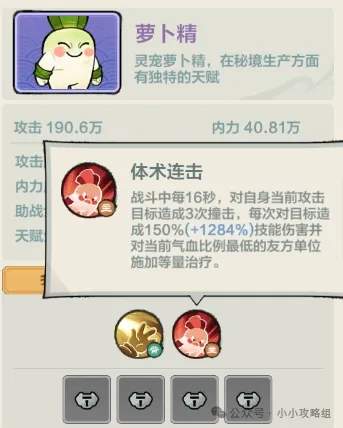 小小英雄宠物最新技能效果一览