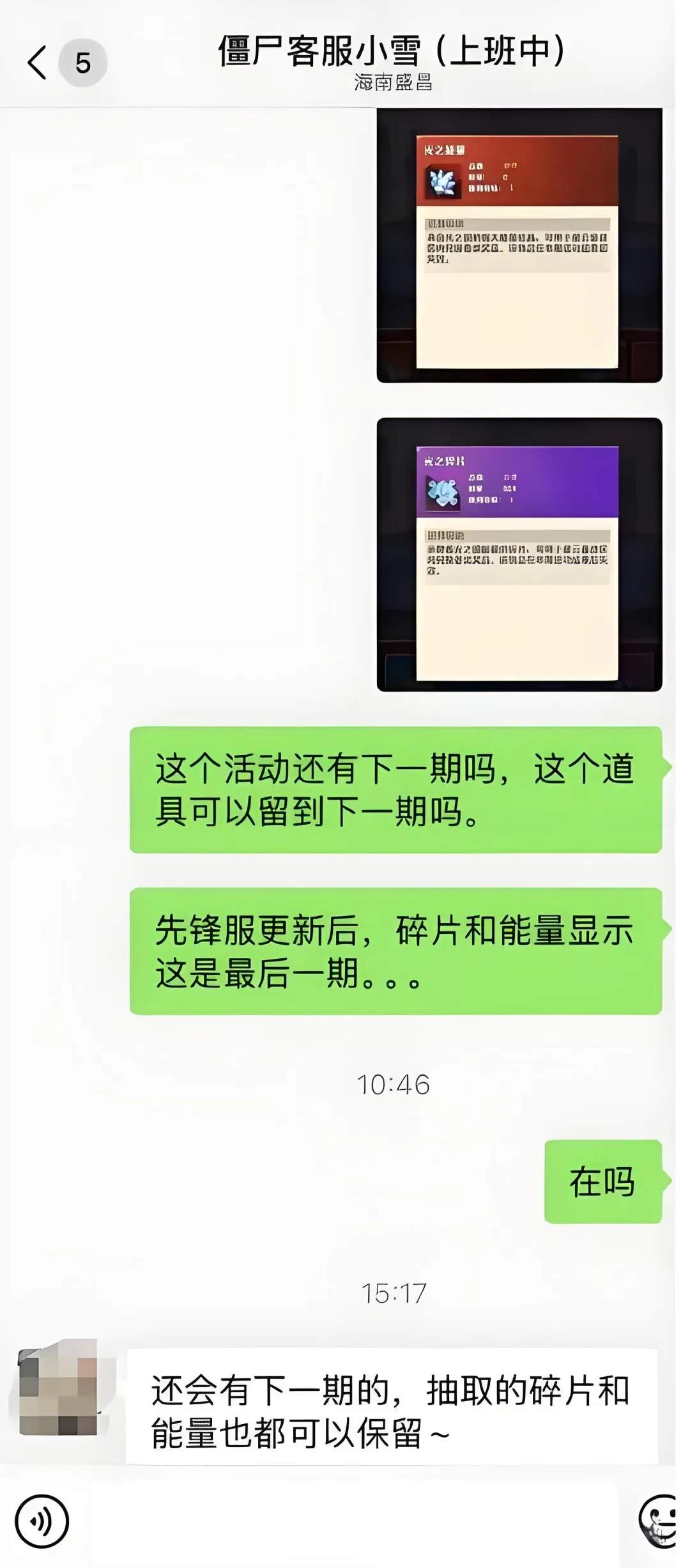 向僵尸开炮奥特曼联动赛文艾斯商店兑换推荐