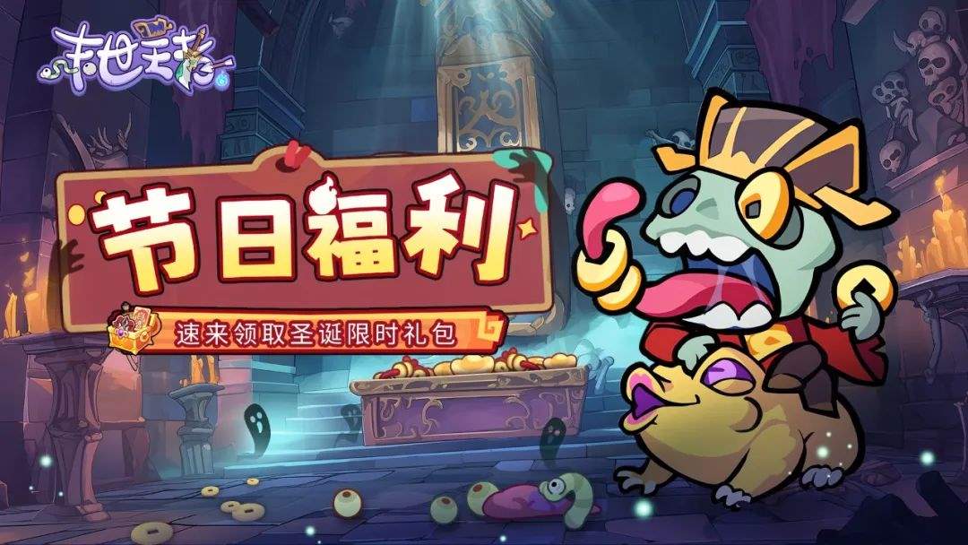 末世王者兑换码最新双旦礼包大全2025