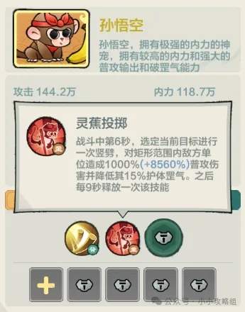 小小英雄宠物最新技能效果一览